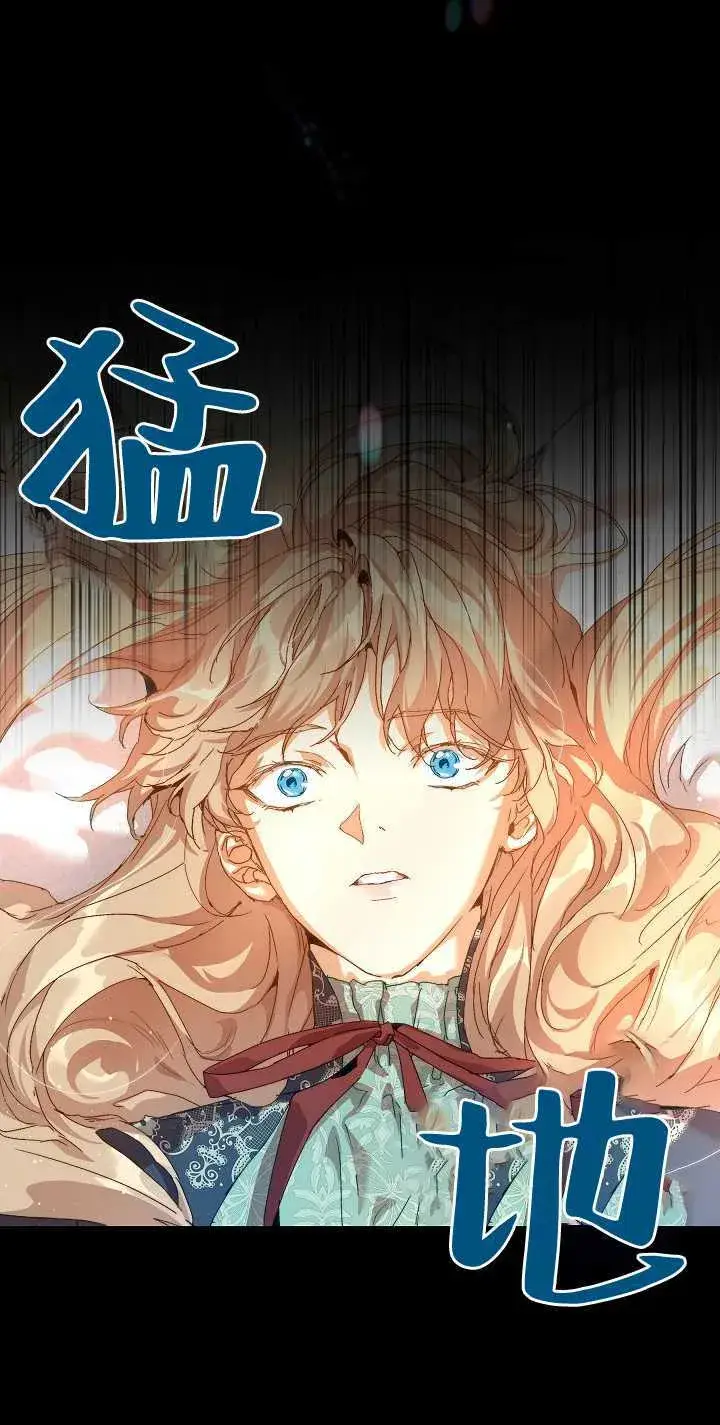 漫画《黑幕男主的限时乳母》第19话第9张图