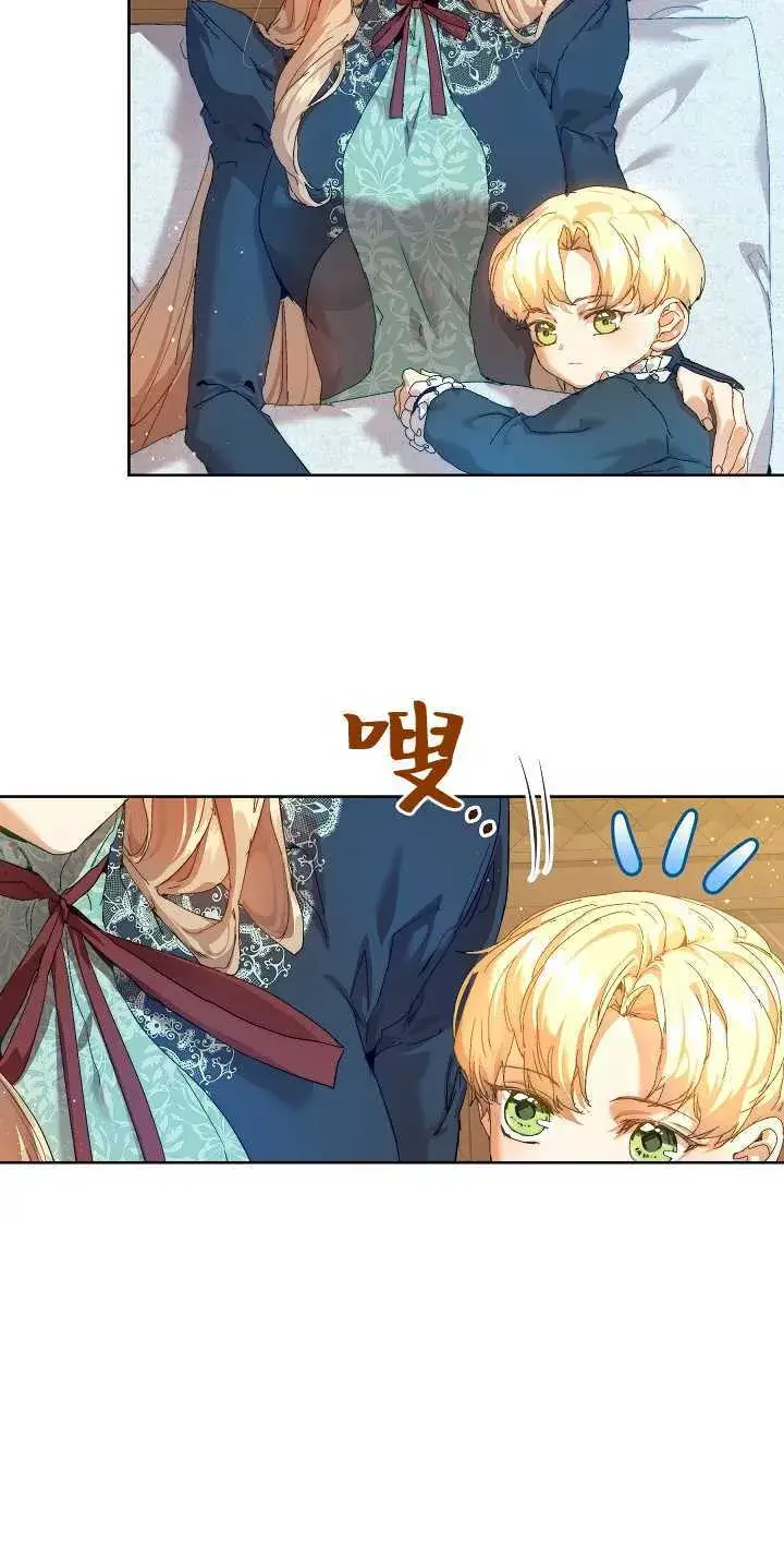 漫画《黑幕男主的限时乳母》第20话第27张图