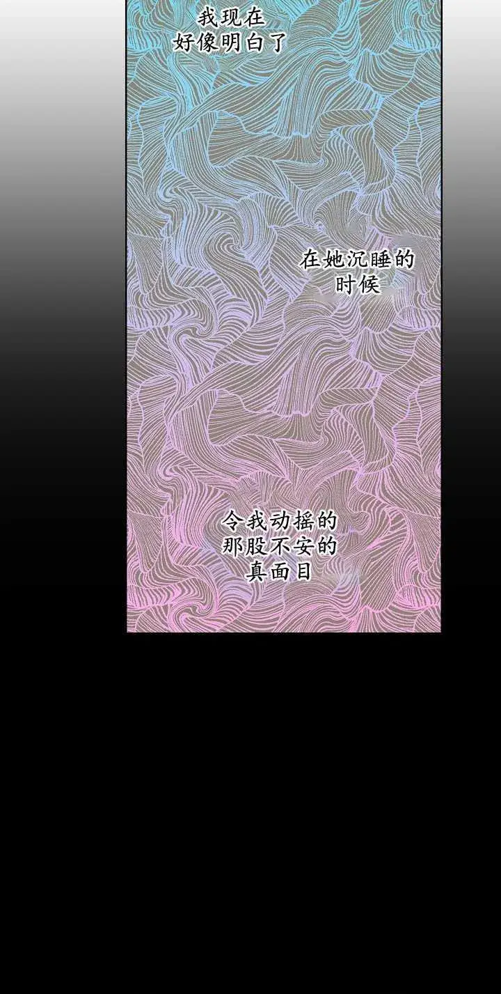 漫画《黑幕男主的限时乳母》第20话第34张图