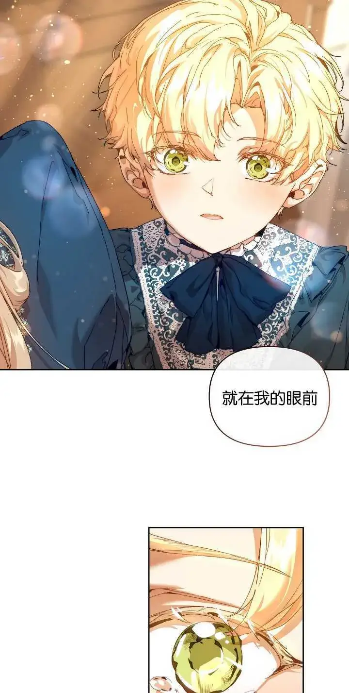 漫画《黑幕男主的限时乳母》第20话第51张图