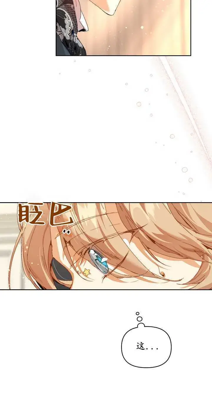 漫画《黑幕男主的限时乳母》第20话第58张图