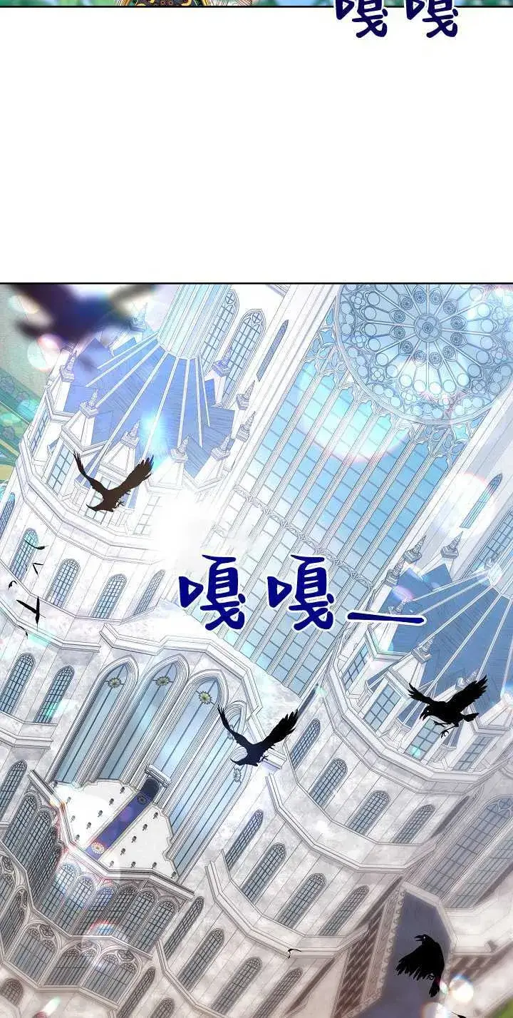 漫画《黑幕男主的限时乳母》第20话第67张图
