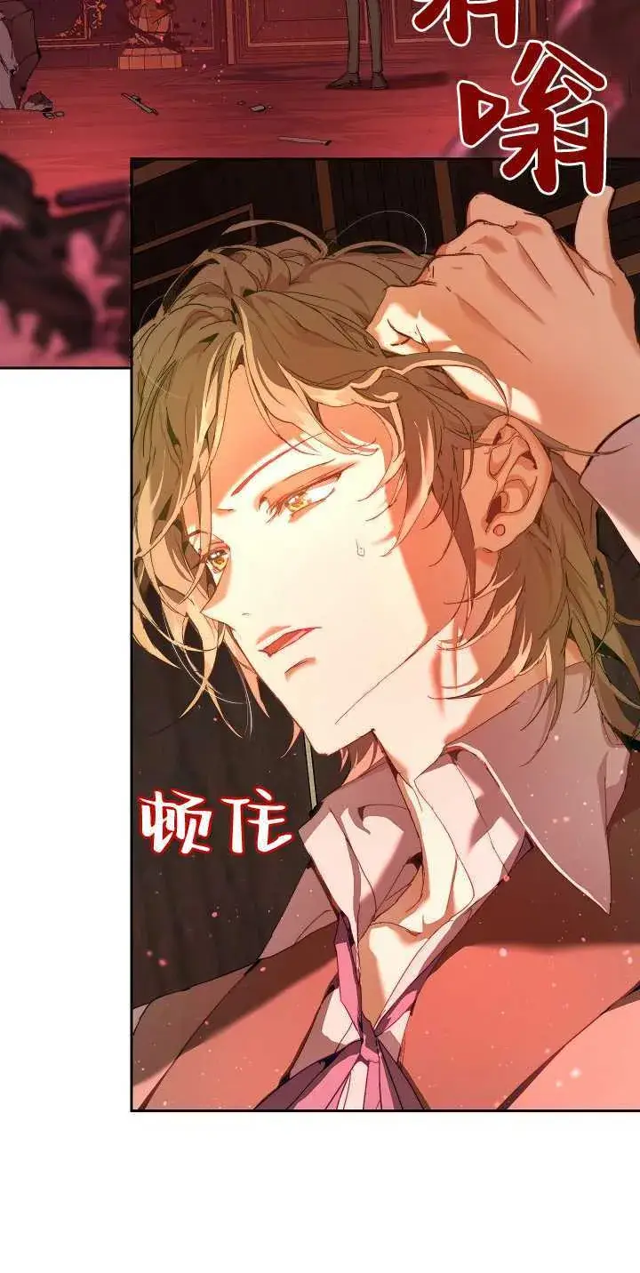 漫画《黑幕男主的限时乳母》第21话第10张图