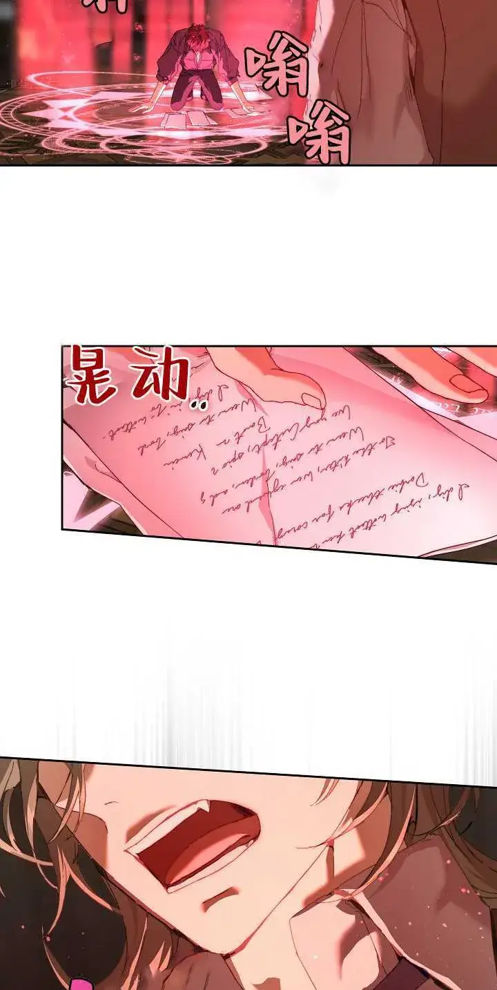 漫画《黑幕男主的限时乳母》第21话第12张图