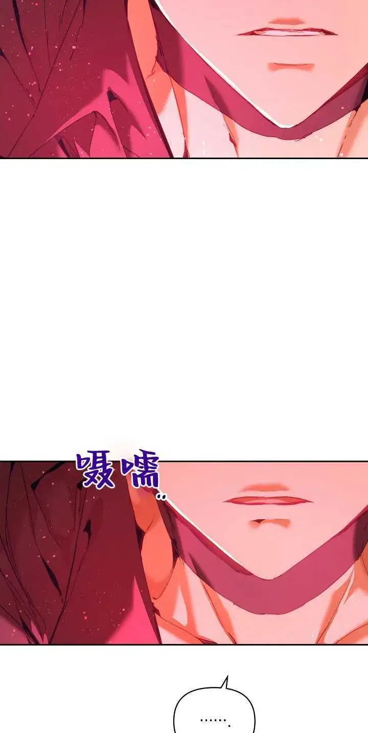 漫画《黑幕男主的限时乳母》第21话第15张图