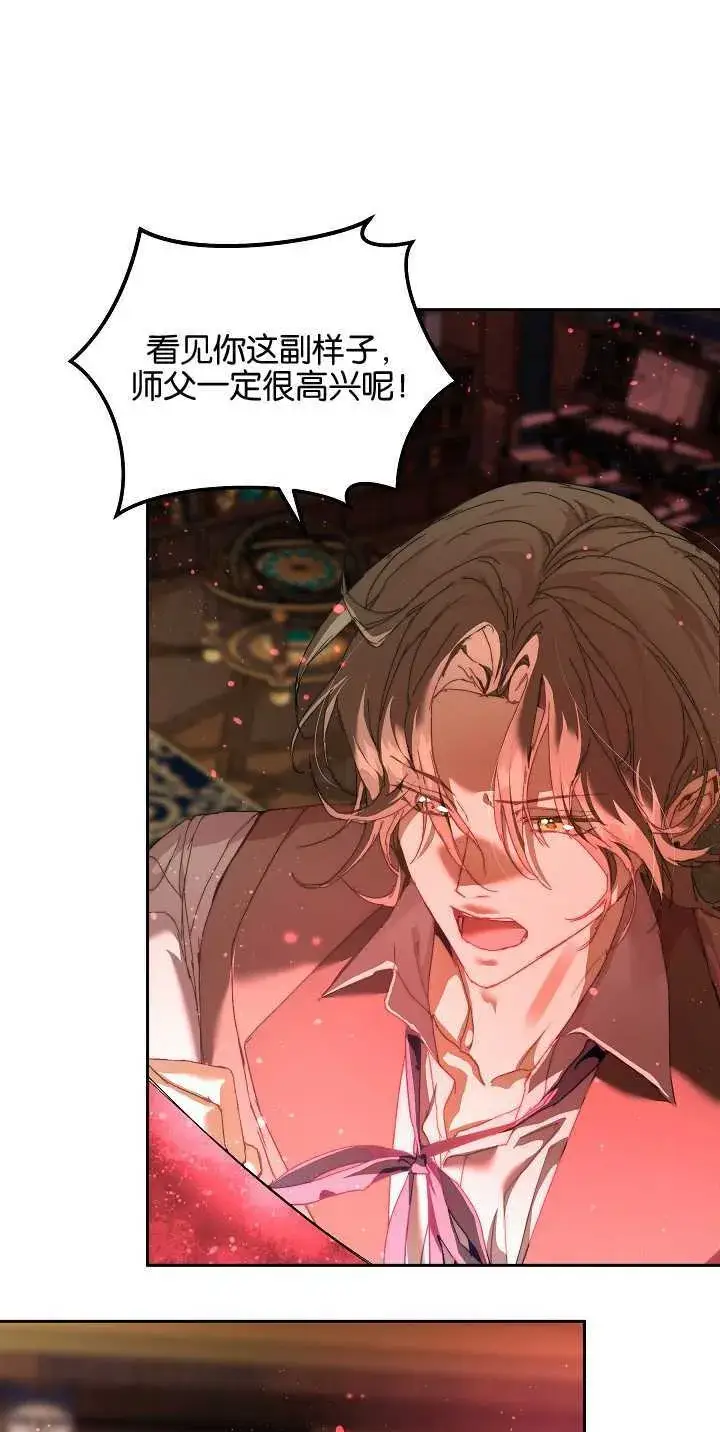 漫画《黑幕男主的限时乳母》第21话第25张图