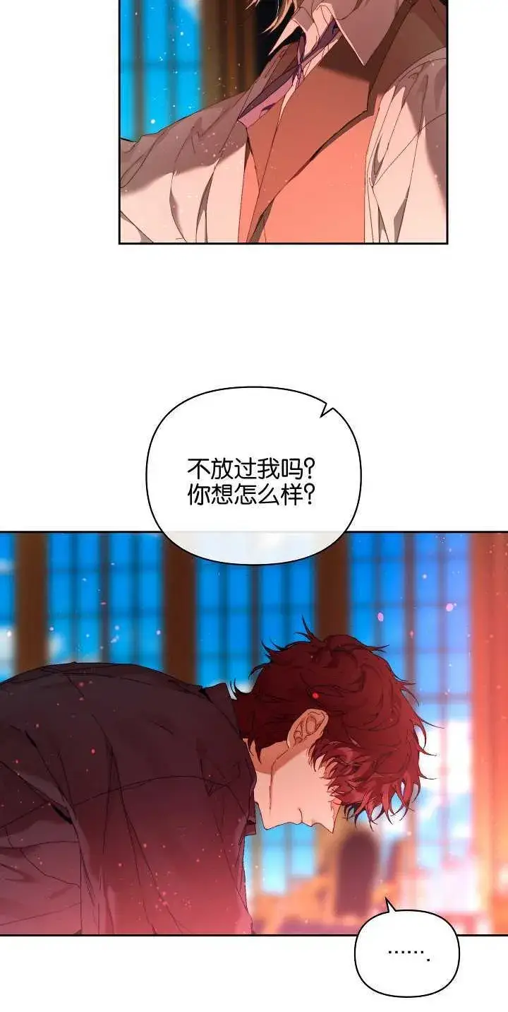 漫画《黑幕男主的限时乳母》第21话第28张图