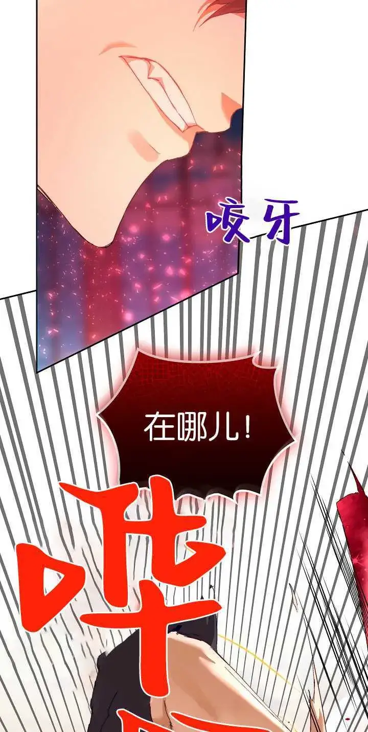 漫画《黑幕男主的限时乳母》第21话第43张图