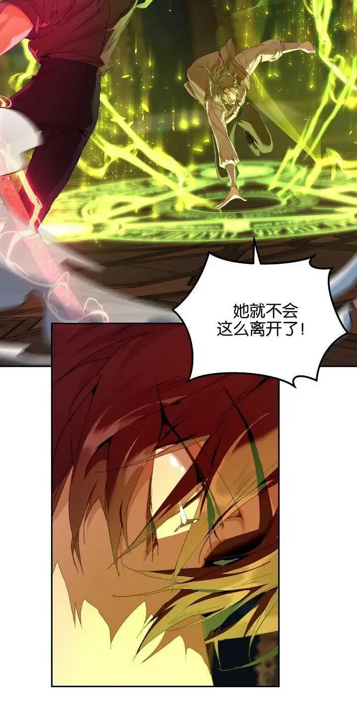 漫画《黑幕男主的限时乳母》第21话第50张图