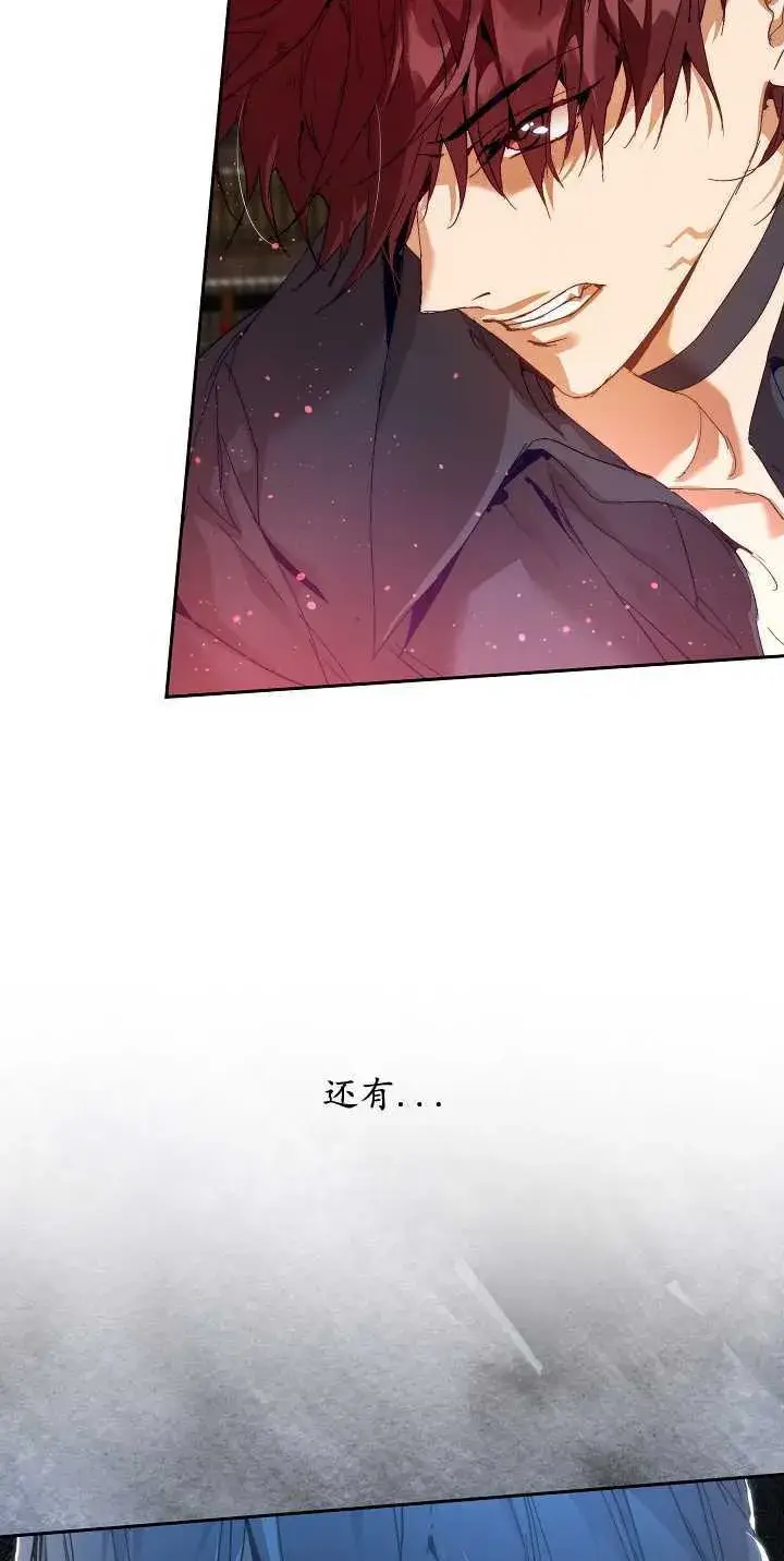漫画《黑幕男主的限时乳母》第21话第62张图