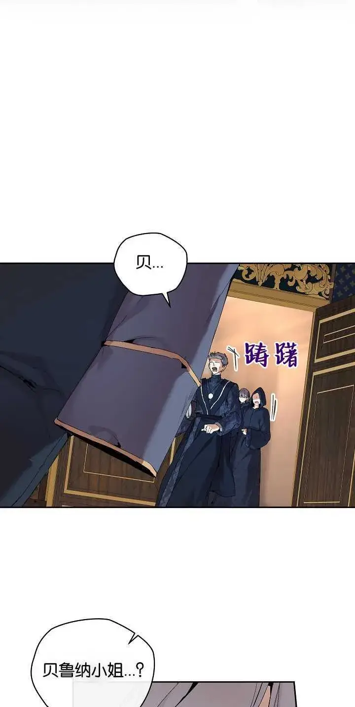 漫画《黑幕男主的限时乳母》第21话第64张图