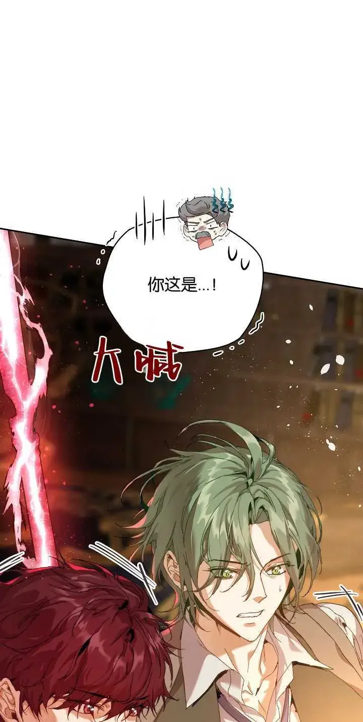 漫画《黑幕男主的限时乳母》第21话第70张图