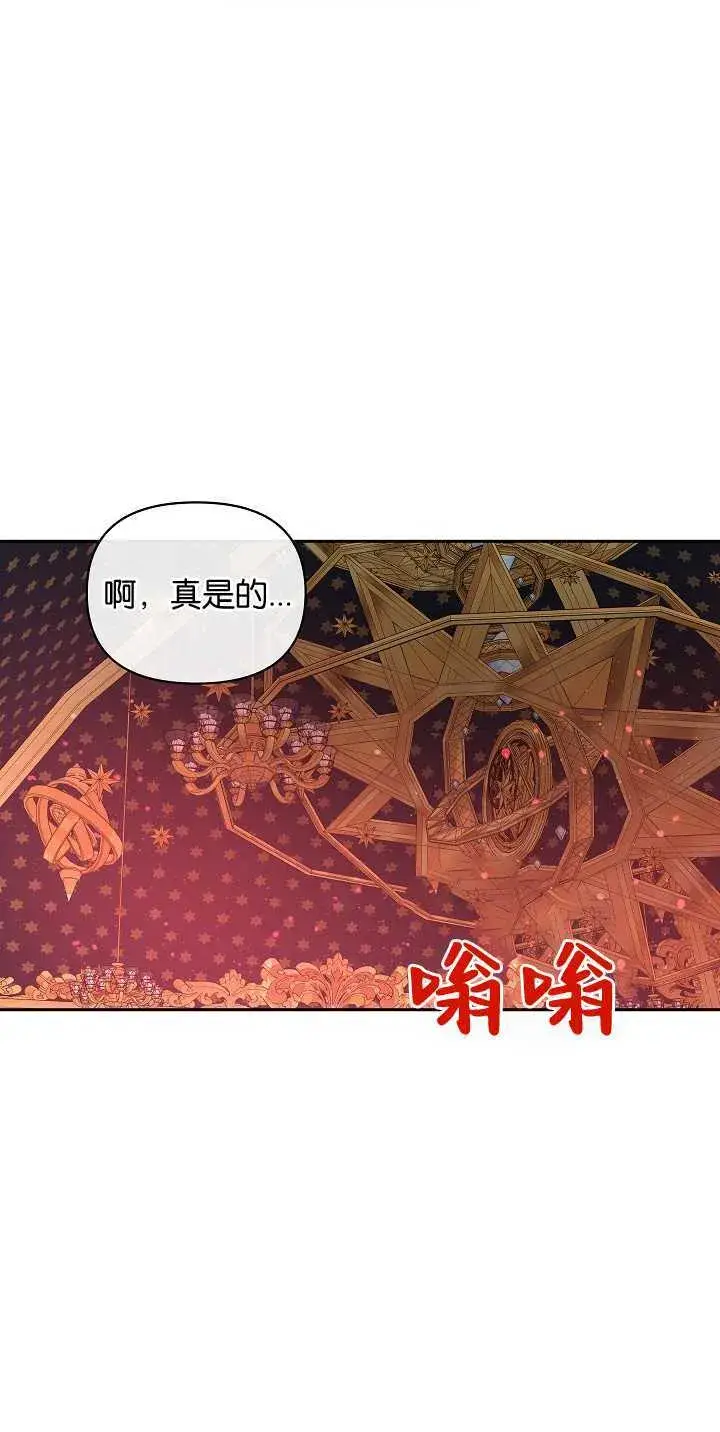 漫画《黑幕男主的限时乳母》第21话第8张图