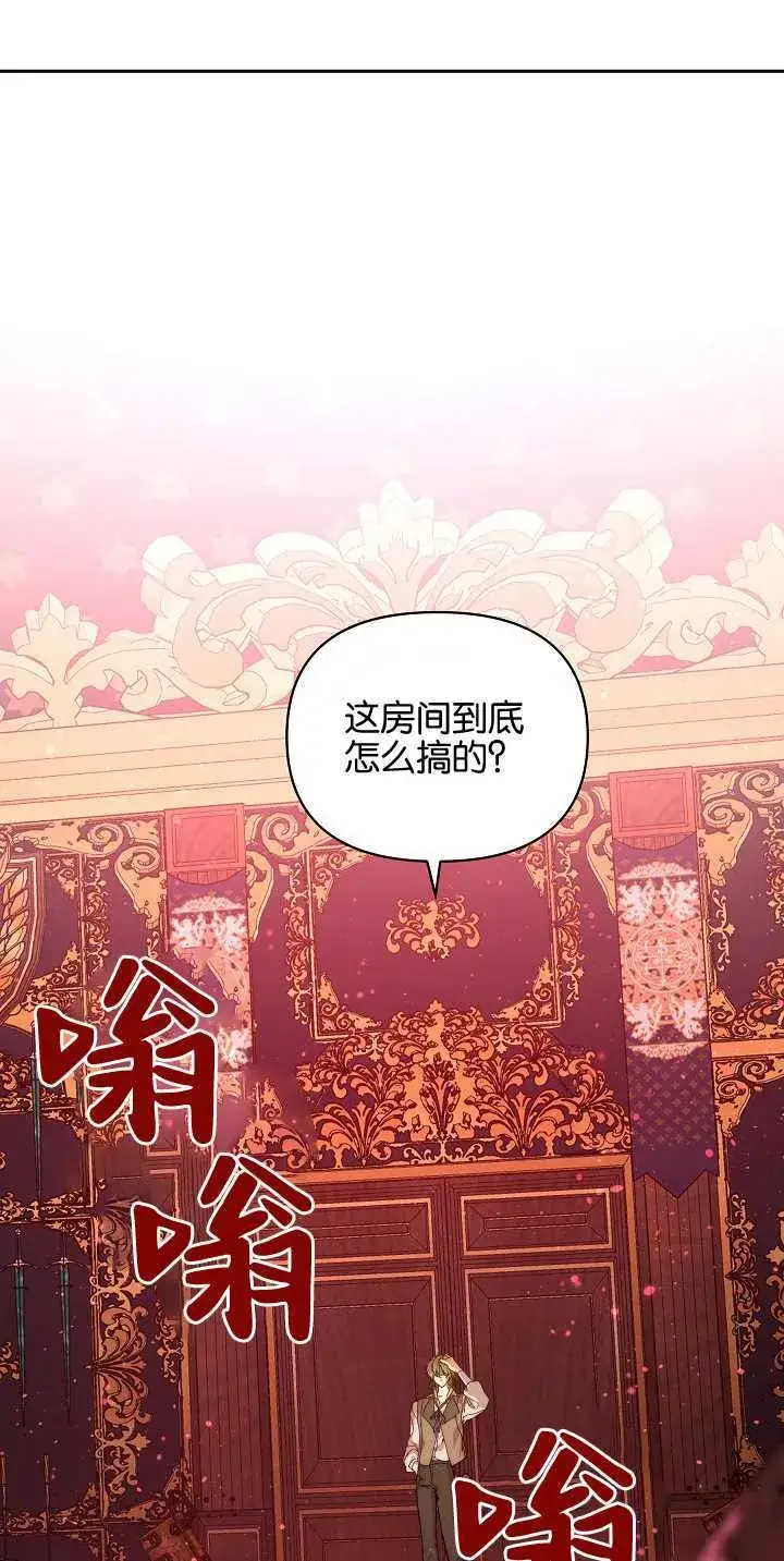 漫画《黑幕男主的限时乳母》第21话第9张图
