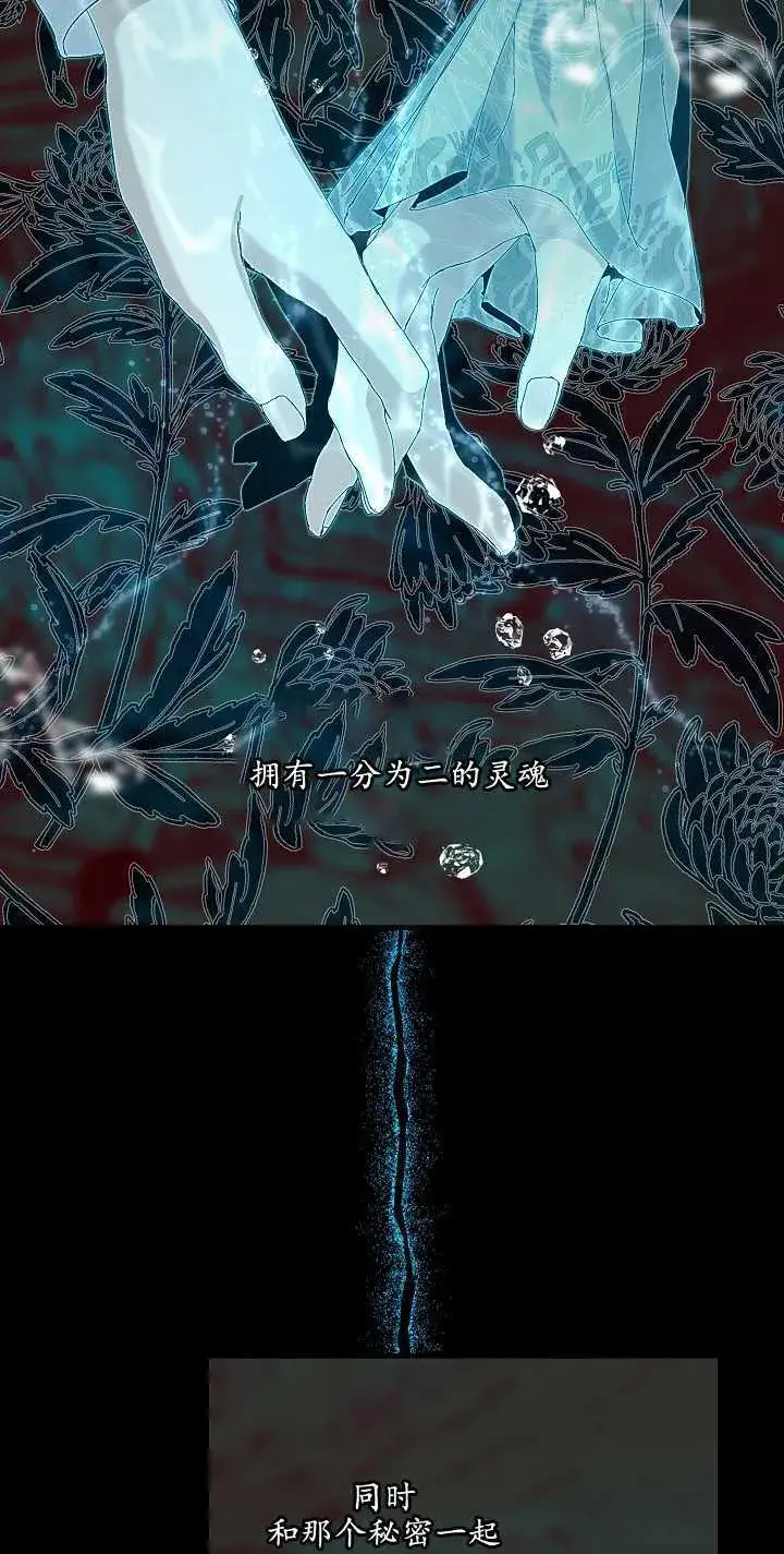 漫画《黑幕男主的限时乳母》第22话第23张图