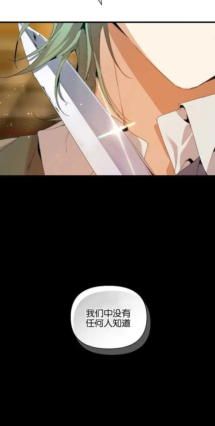 漫画《黑幕男主的限时乳母》第22话第38张图