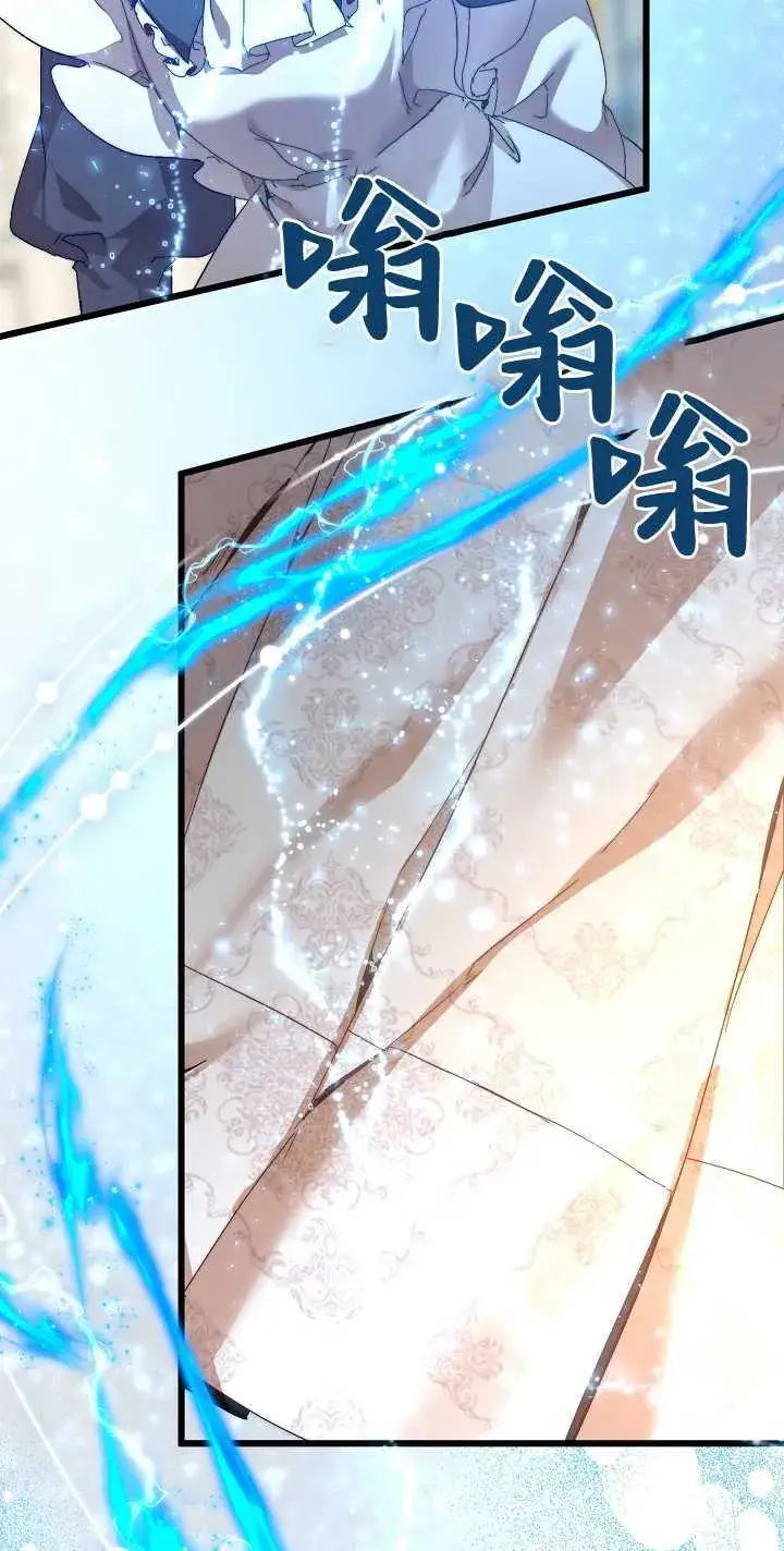 漫画《黑幕男主的限时乳母》第22话第75张图