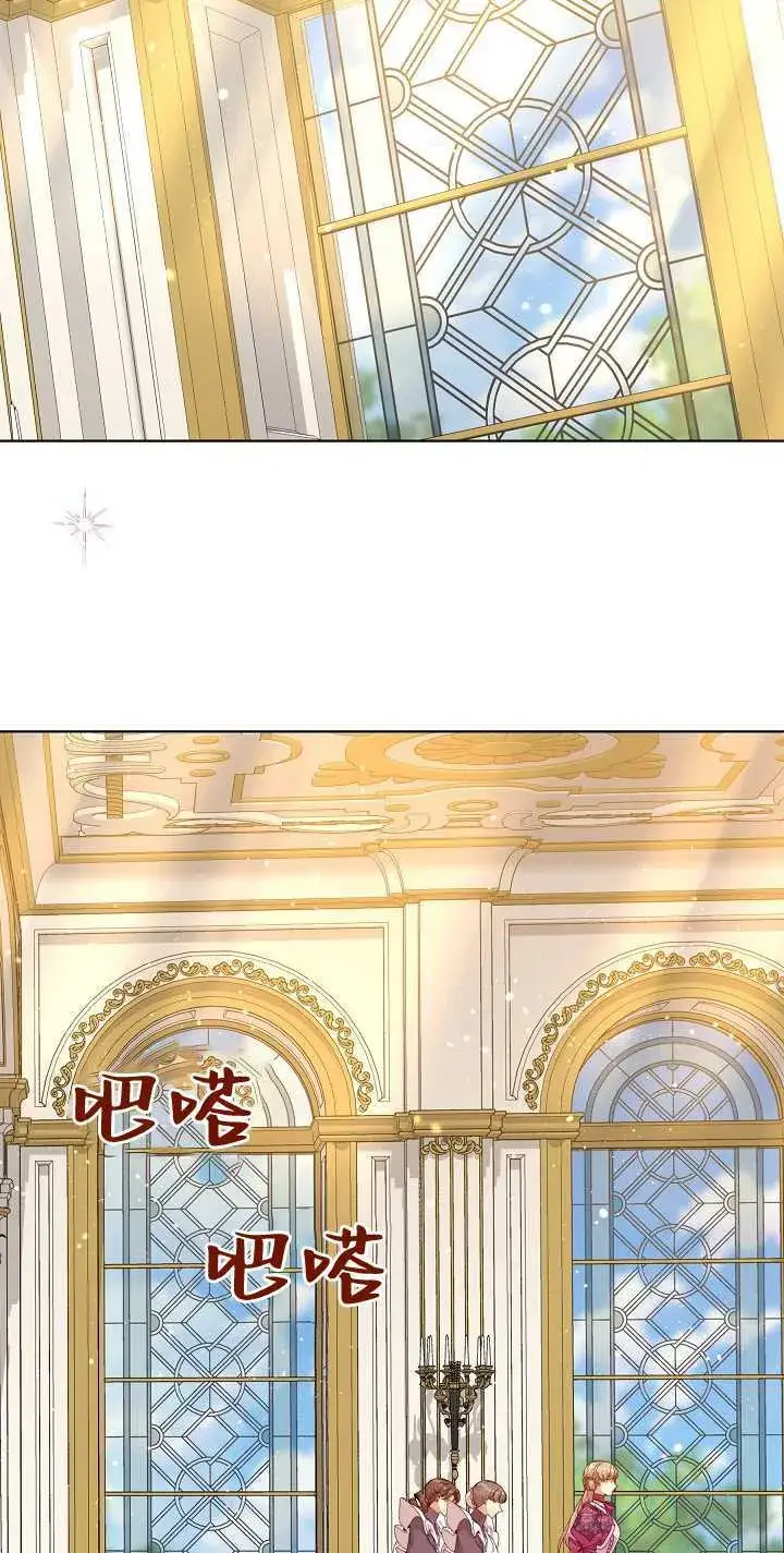 漫画《黑幕男主的限时乳母》第23话第24张图