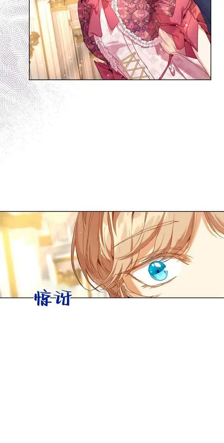 漫画《黑幕男主的限时乳母》第23话第39张图