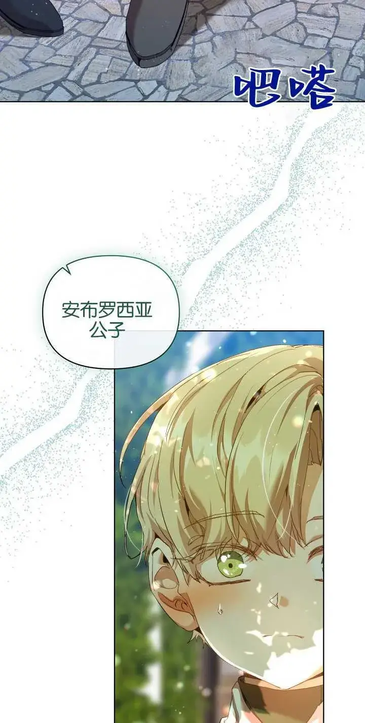 漫画《黑幕男主的限时乳母》第23话第61张图