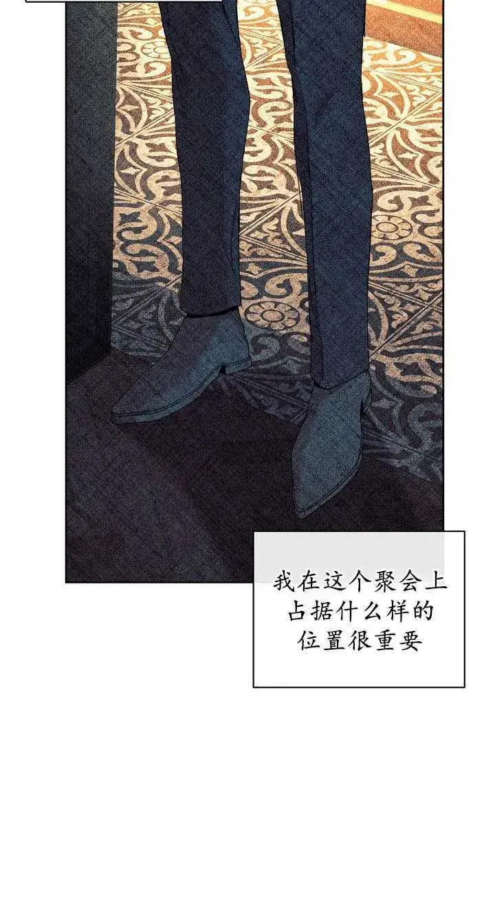 漫画《黑幕男主的限时乳母》第24话第10张图