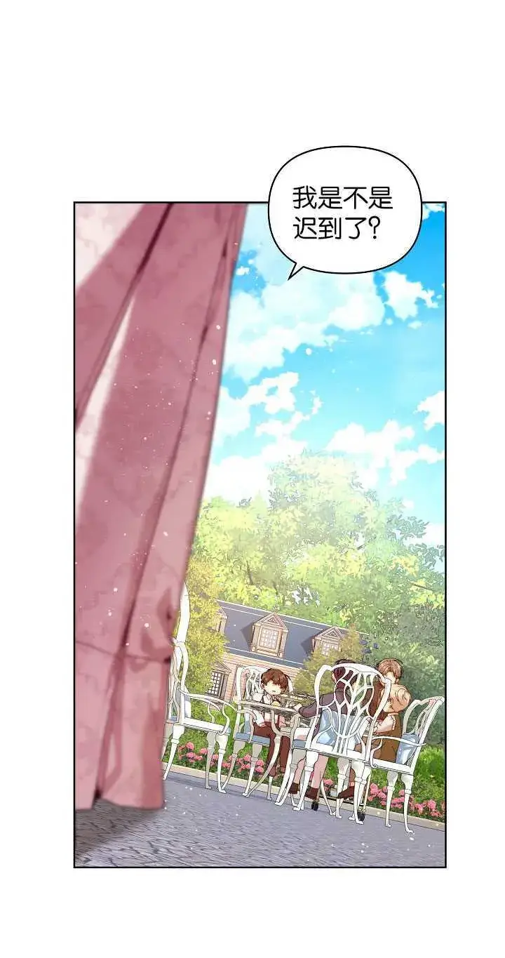 漫画《黑幕男主的限时乳母》第24话第41张图