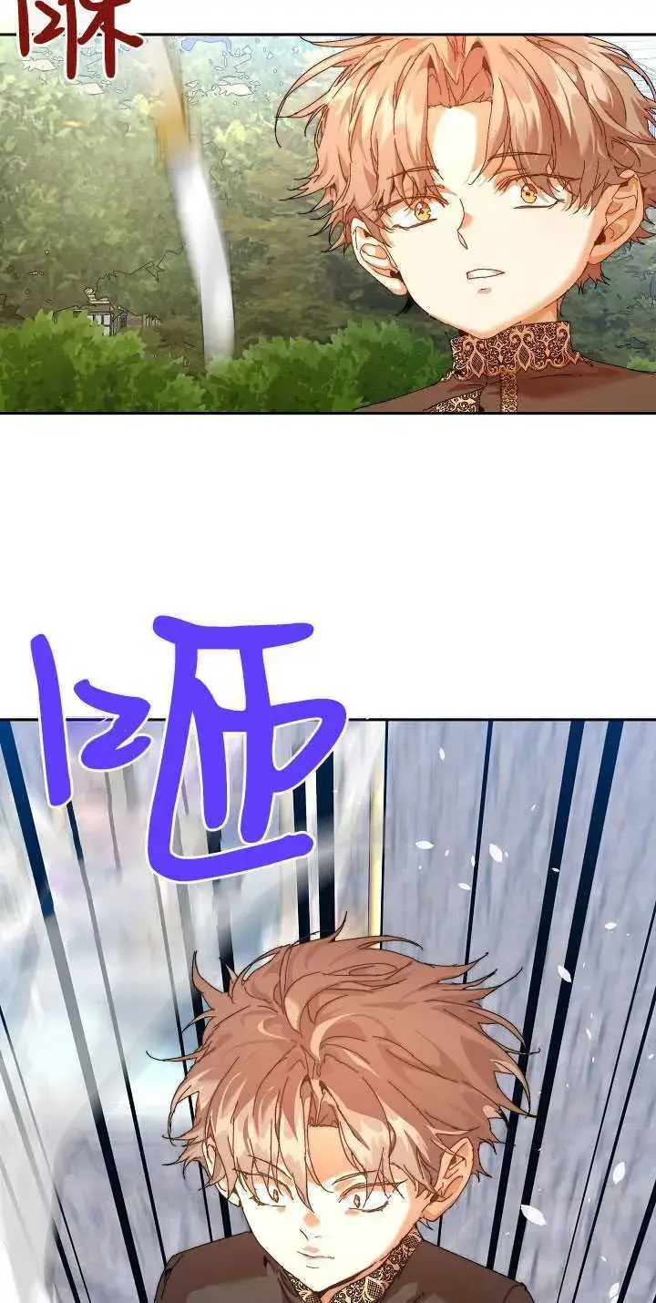漫画《黑幕男主的限时乳母》第24话第58张图