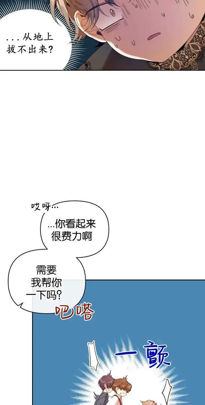 漫画《黑幕男主的限时乳母》第25话第12张图