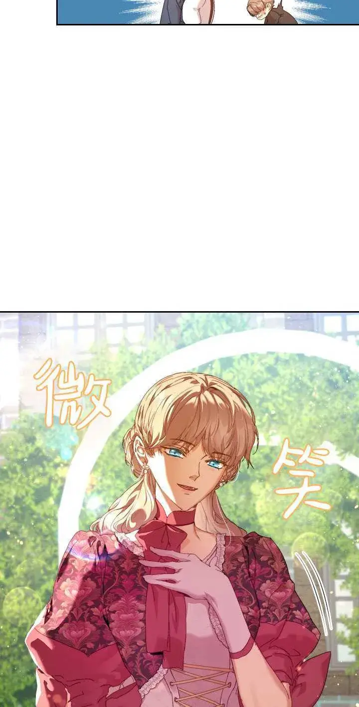 漫画《黑幕男主的限时乳母》第25话第13张图