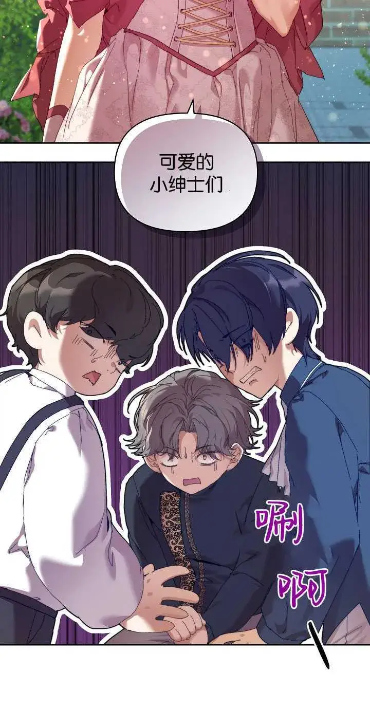 漫画《黑幕男主的限时乳母》第25话第14张图