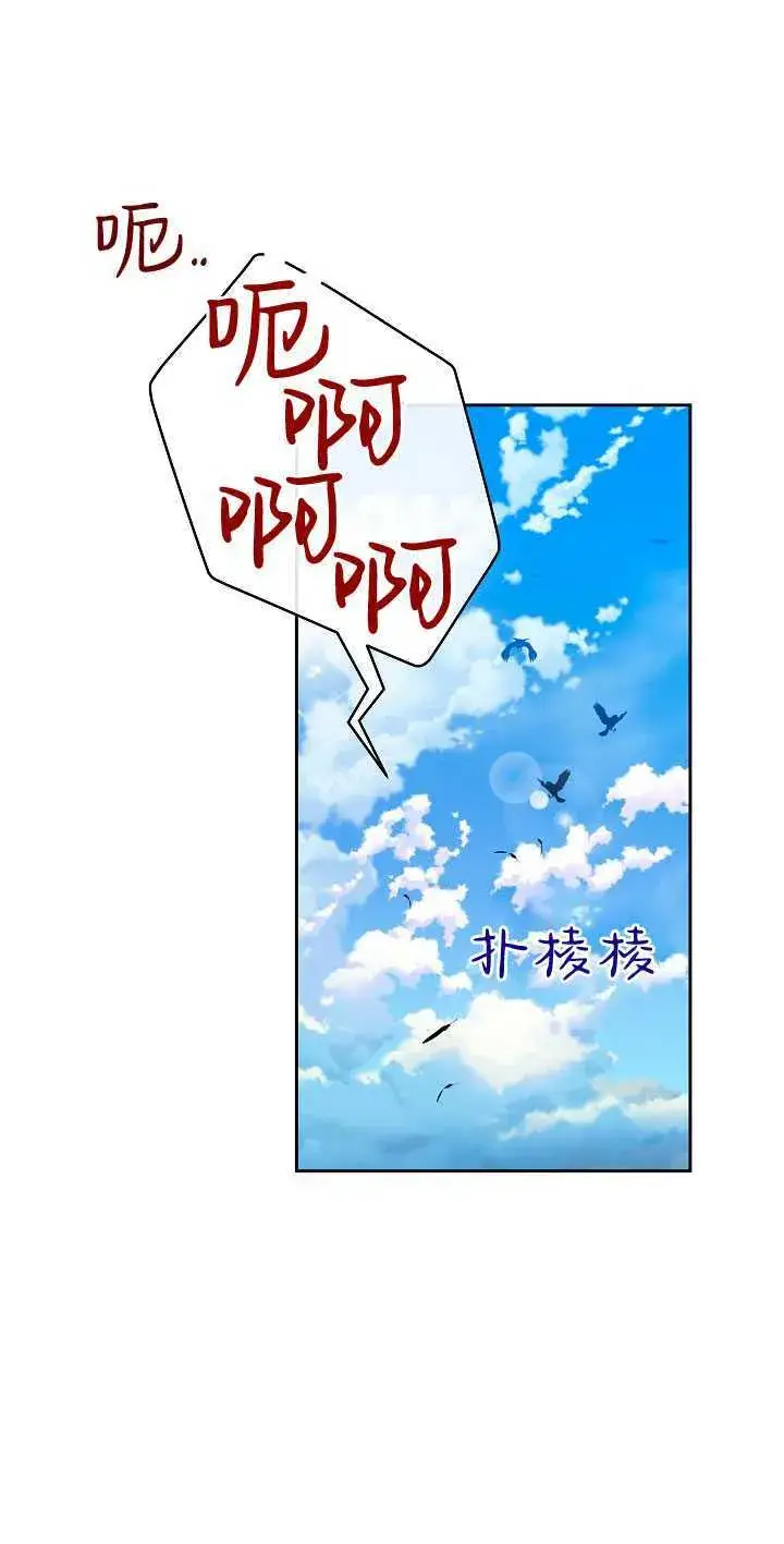 漫画《黑幕男主的限时乳母》第25话第15张图