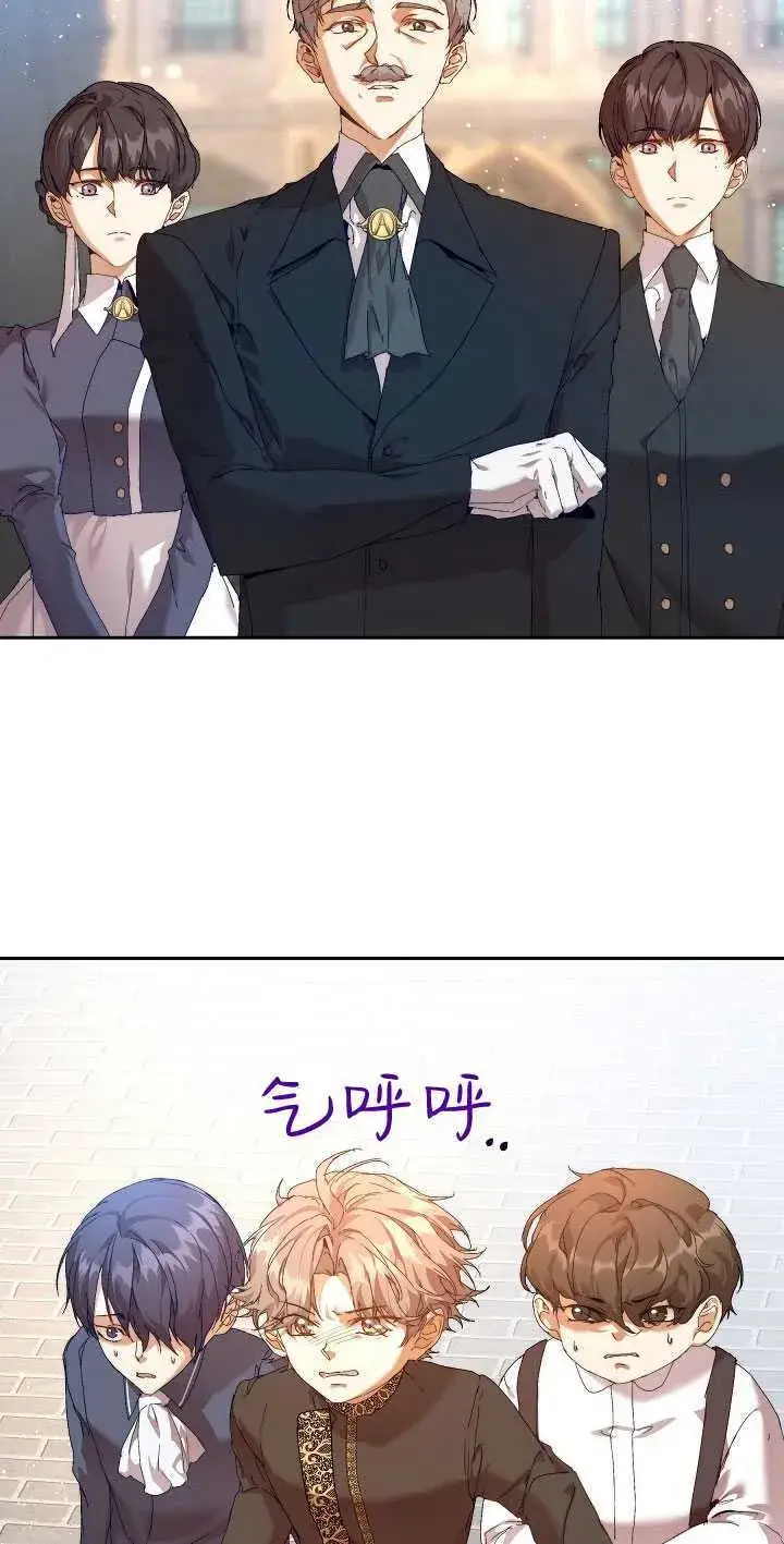 漫画《黑幕男主的限时乳母》第25话第19张图
