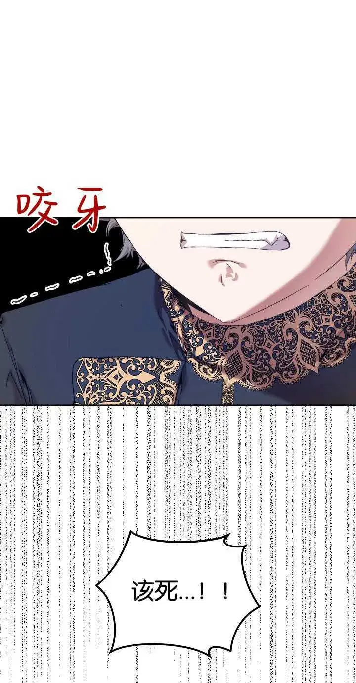 漫画《黑幕男主的限时乳母》第25话第22张图