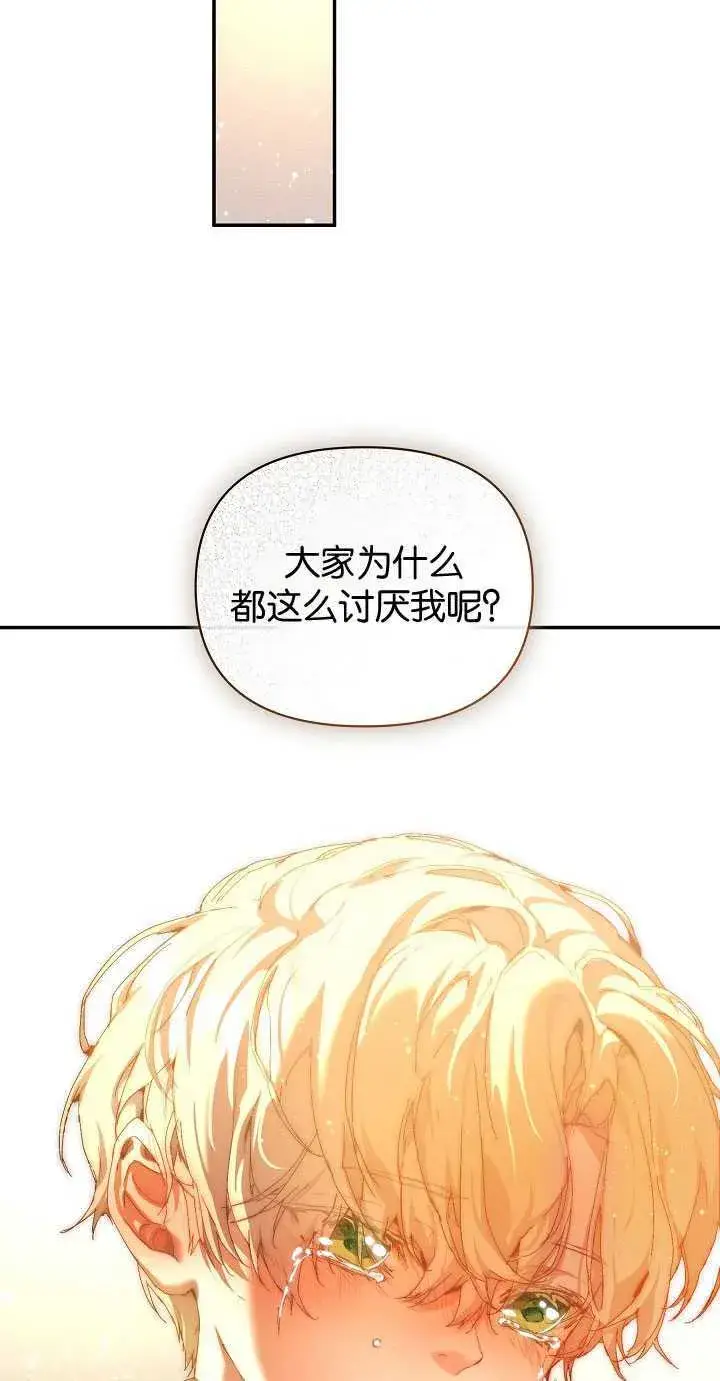 漫画《黑幕男主的限时乳母》第25话第40张图