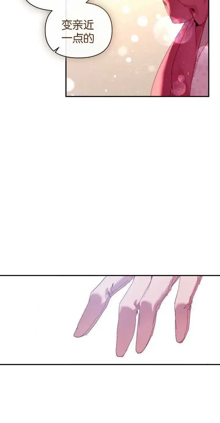 漫画《黑幕男主的限时乳母》第25话第42张图