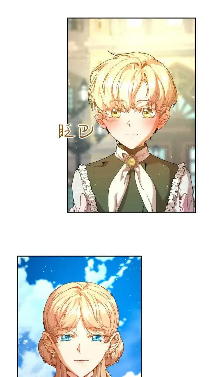 漫画《黑幕男主的限时乳母》第25话第68张图