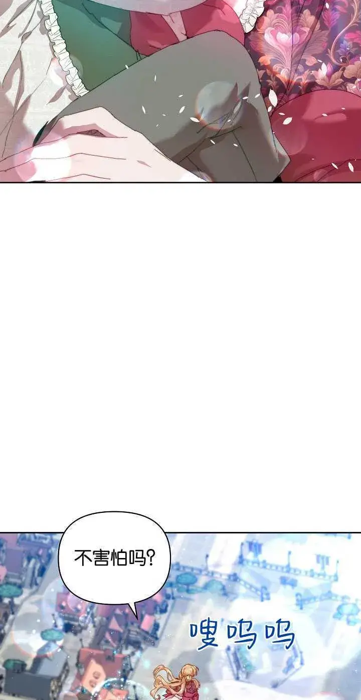 漫画《黑幕男主的限时乳母》第26话第18张图