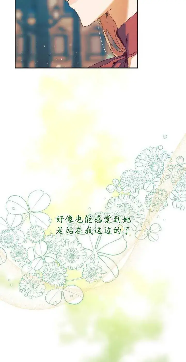 漫画《黑幕男主的限时乳母》第26话第26张图