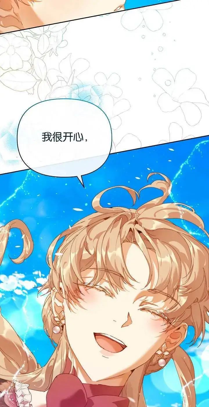 漫画《黑幕男主的限时乳母》第26话第33张图