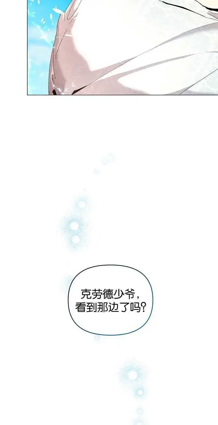 漫画《黑幕男主的限时乳母》第26话第38张图