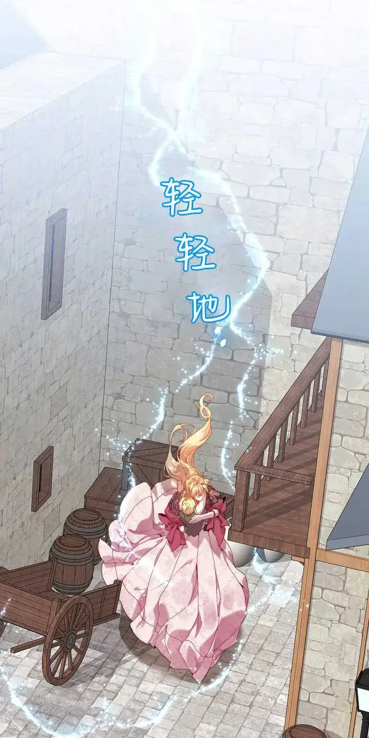 漫画《黑幕男主的限时乳母》第26话第43张图