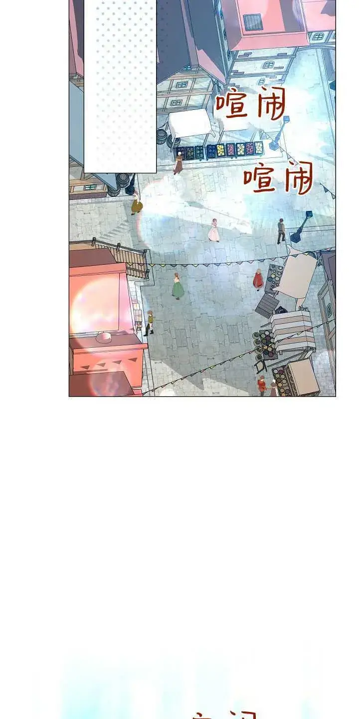 漫画《黑幕男主的限时乳母》第26话第55张图