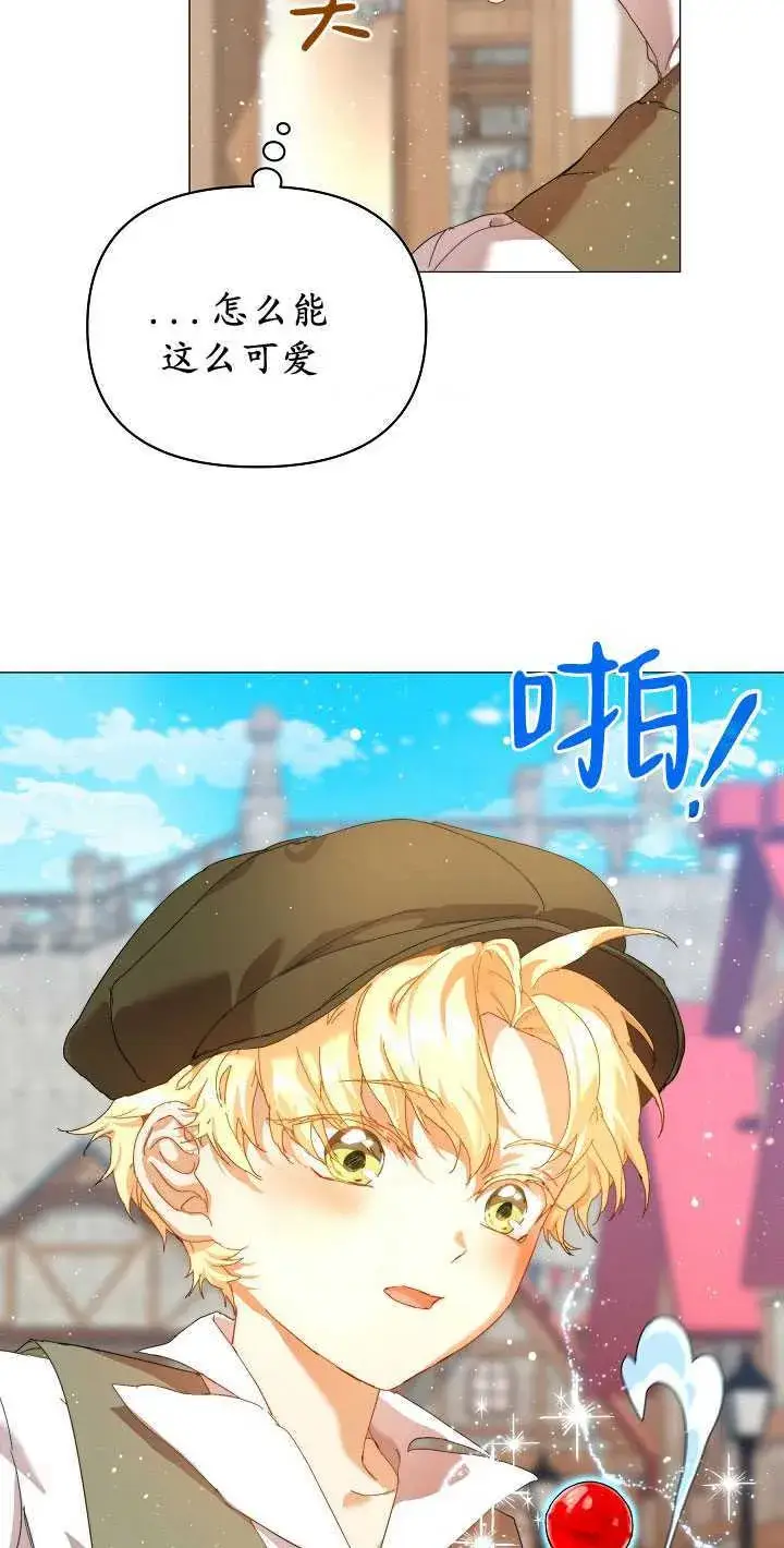 漫画《黑幕男主的限时乳母》第26话第68张图