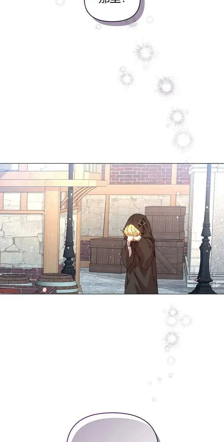 漫画《黑幕男主的限时乳母》第26话第73张图
