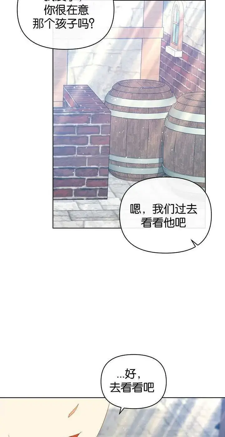 漫画《黑幕男主的限时乳母》第27话第12张图