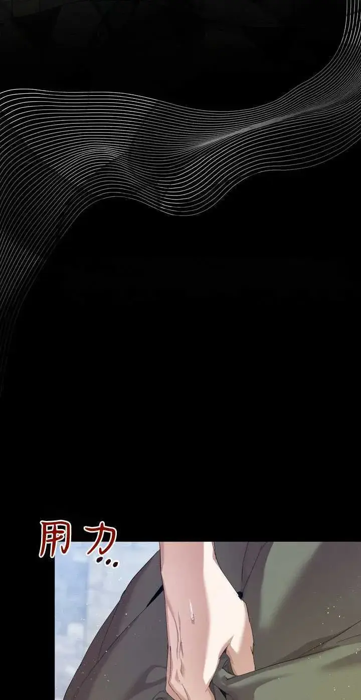 漫画《黑幕男主的限时乳母》第27话第15张图