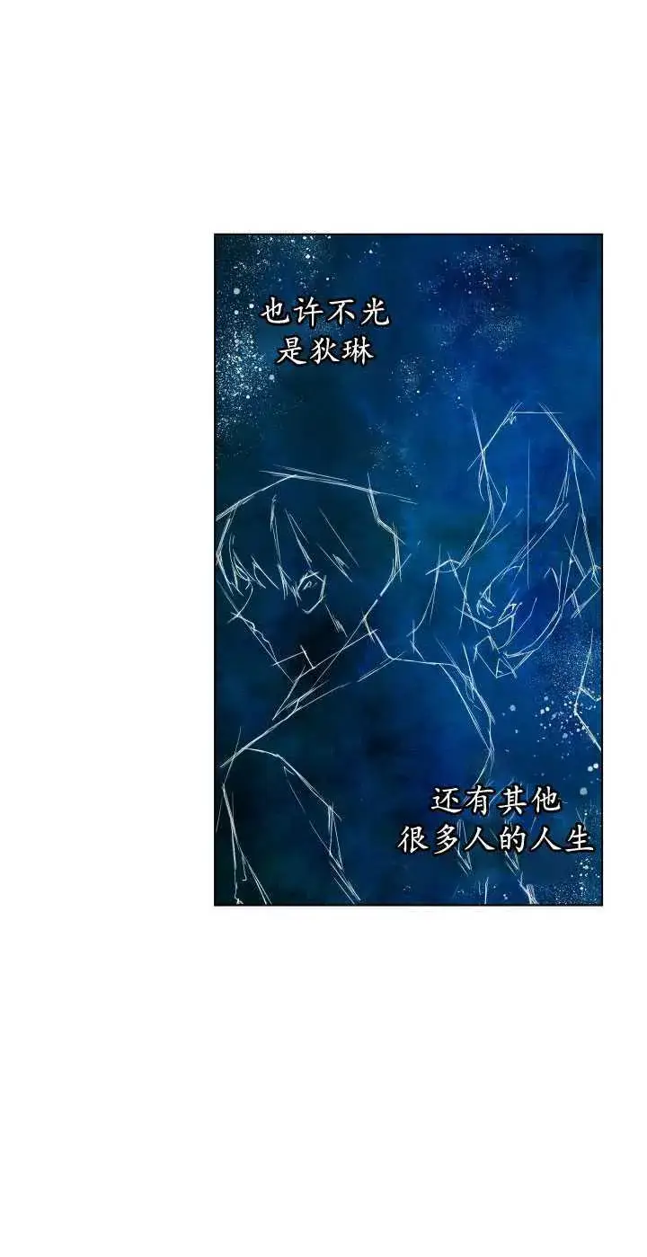 漫画《黑幕男主的限时乳母》第27话第27张图