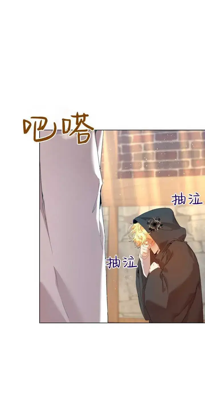 漫画《黑幕男主的限时乳母》第27话第31张图