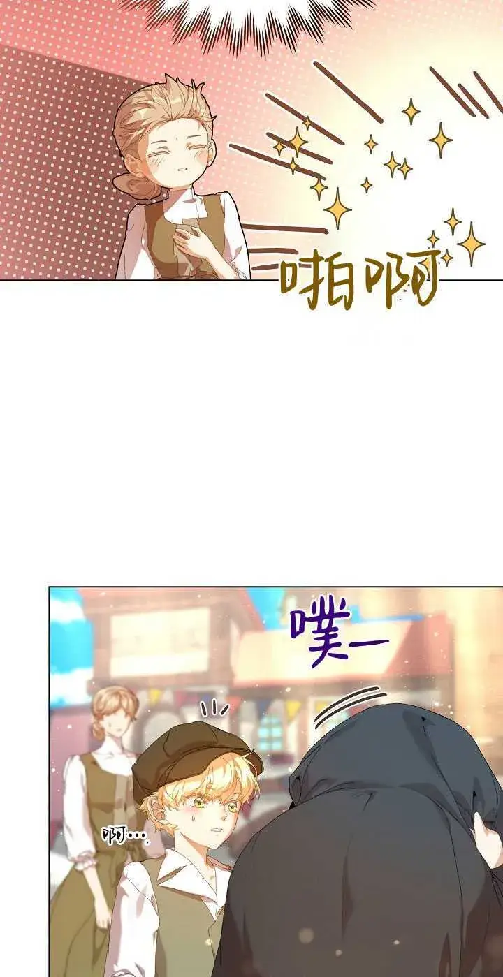 漫画《黑幕男主的限时乳母》第27话第37张图
