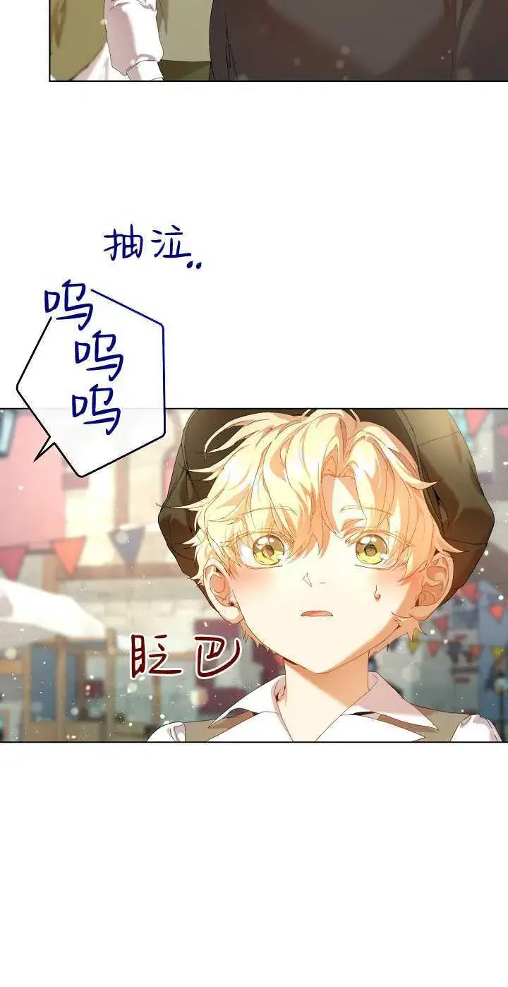 漫画《黑幕男主的限时乳母》第27话第38张图
